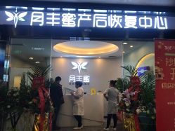 点击看大图 -嫒多泉产后健康管理中心(沙坪坝三峡广场店)