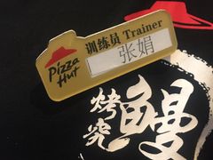-必胜客(大观天地店)