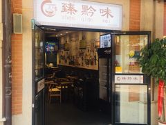 -吉庆街美食广场