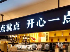 门面-蔡澜点心·粤菜(西单大悦城店)