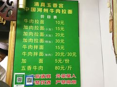 -玉香宫河州牛肉拉面