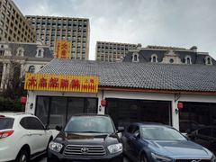 -大自然醉鹅·铁锅火焰鹅(上海联洋店)