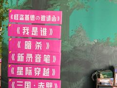 -魔方密室·解谜挑战(静安店)