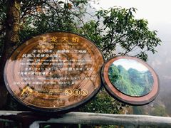 -十九峰景区