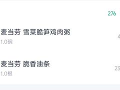-麦当劳(杭州西湖银泰百货店)
