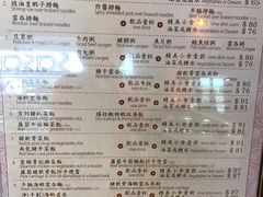 菜单-池记(尖沙咀店)
