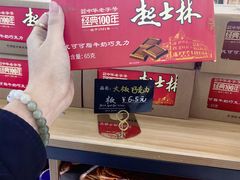 -起士林(荣安大街店)