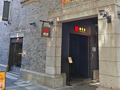 -陶陶居酒家(新天地店)