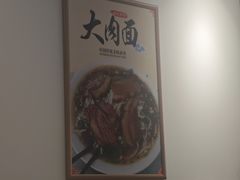 -胡氏面馆