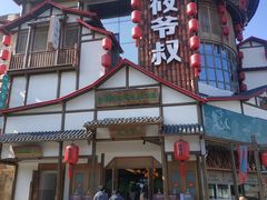 门面-筱爷叔·上海传统手工菜(玉树路店)