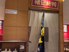 -褚记烤鸭·南京家常菜(雨花e-park店)