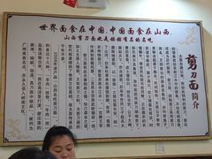 -一家人剪刀面(海伦国际店)