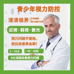 -清清博视儿童眼视光中心(角门西店)