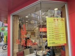 门面-振鼎鸡(福州路店)
