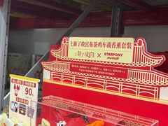 -山姆会员商店(上海浦东店)