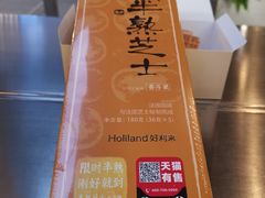 -好利来(上海虹桥新天地Lab主题店)