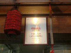 -三义和酒楼(广渠门店)