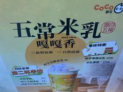 -CoCo都可(昆百大店)