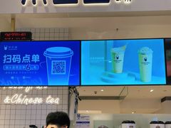 门面-茶百道(柏威年店)
