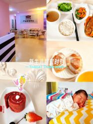 -新疆美月月子会所