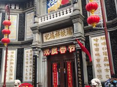 -北京前门大栅栏