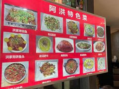 -阿洪锅贴王(小吃城店)