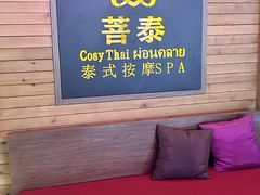 -菩泰·泰式草本按摩SPA(国大城市广场店)