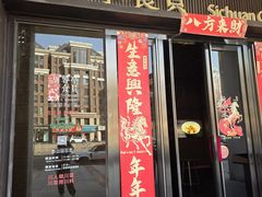 -蓉亭食贝(亚运村店)