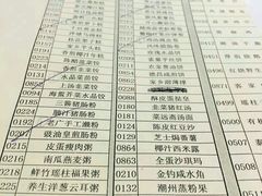 菜单-百乐门喜宴(海珠广场华厦店)