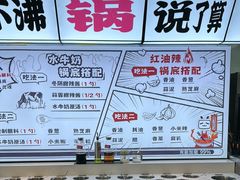 -生活如沸·顺德水牛奶火锅(大学路店)