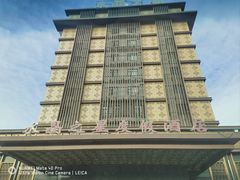 -水晶之星洗浴温泉汗蒸