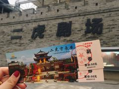 -白鹿原影视城