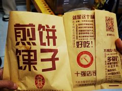 -南楼煎饼(滨江道店)