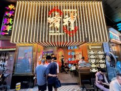 -啫神·广州地标美食(北京路店)