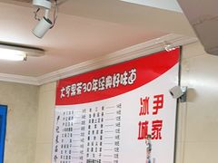 -尹记餐馆(花园店)