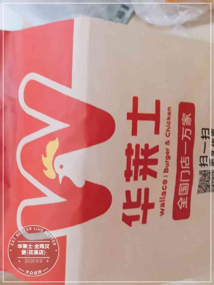 华莱士·全鸡汉堡(花溪店)-"多少年没吃过华莱士了,小宝心血来潮要去