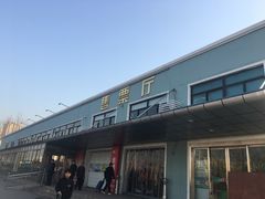 -青岛沧口长途汽车站