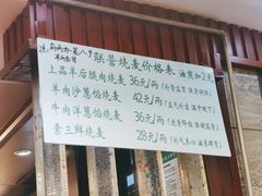 -内蒙联营烧麦 草原石榴红(护国寺店)