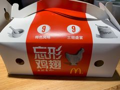 -麦当劳(百联西郊购物中心店)