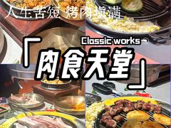 -轻烧烤肉(光谷步行街店)