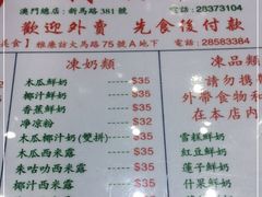 -义顺牛奶公司(新马路老店)
