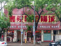-嘉陵楼馋嘴城(簋街总店)