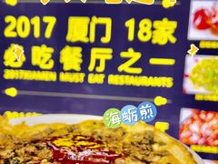 -鑫悦楼煎蟹·16年海鲜大排档