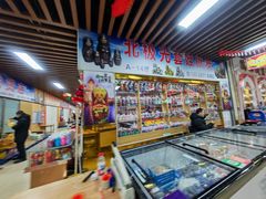 -伊戈尔俄罗斯商品大市场