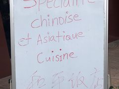 门面-和平饭店
