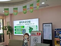 -爱尚大众口腔(南湖花园门诊)