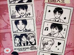 -PIGGYOO人生四格漫画店(朝外店)