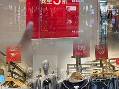 -URBAN REVIVO(佛山南海万达广场店)