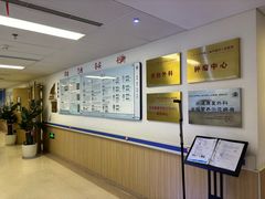 -上海市第四人民医院
