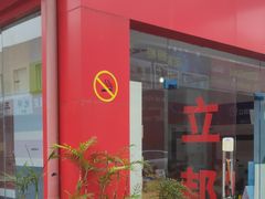 -立邦(武侯区西部专卖店)